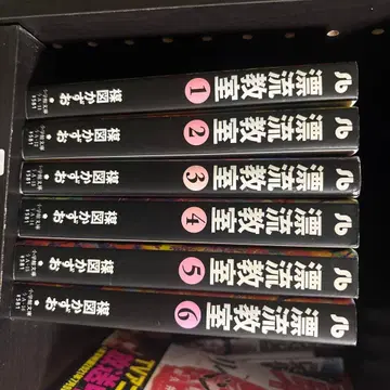 표류 교실 1