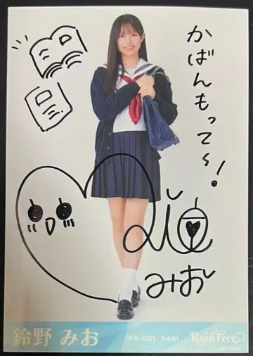 RainTree 스즈노 미오 세일러 가디건 사인 포함 브로마이드