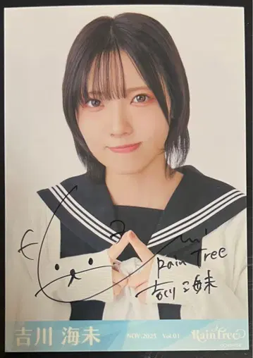 RainTree 요시카와 우미 세일러 가디건 사인 포함 브로마이드