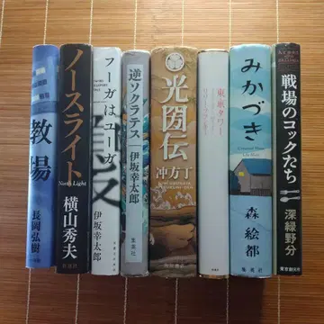 서점 대상 후보작 단행본 하드 커버 8권 세트 묶음 판매