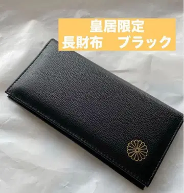 [ 당일 발송 ] 황궁 장지갑 천연 가죽 블랙 블랙