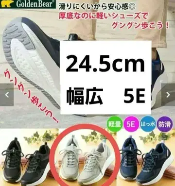 Golden Bear 골든베어 24.5cm 넓은 폭 5E 외반모지