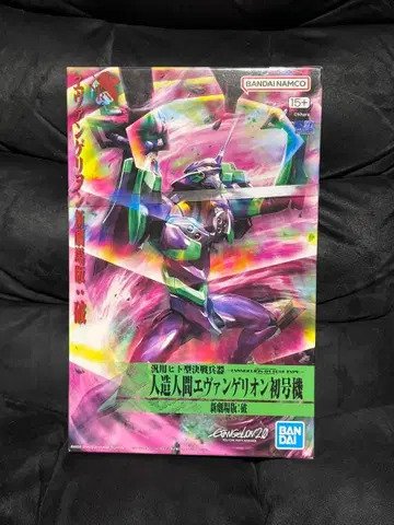 HG 에반게리온 초호기 에반게리온 신극장판: 파 No.04