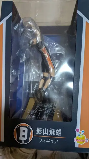 카게야마 토비오 액션 피규어 제일복권