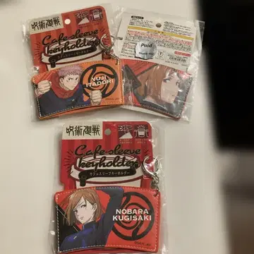 주술회전! 카페 슬리브 키링 3개