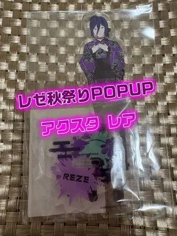 레제 아크릴 스탠드 가을 축제 omaturi POPUP 아크릴 스탠드