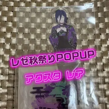 레제 아크릴 스탠드 가을 축제 omaturi POPUP 아크릴 스탠드