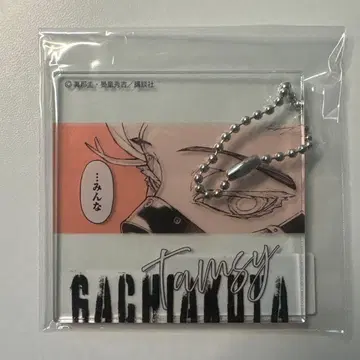 가치액터 복권 메이트 C상 아크릴 키링 타무지