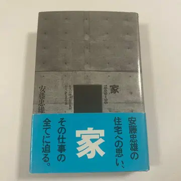 안도 타다오 저 사인 포함