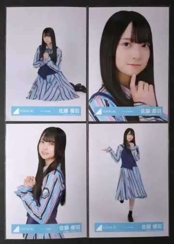 히나타자카46 큥 MV 의상 사토 유우바