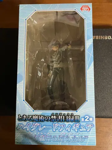 어떤 마술의 금서목록II 하이그레이드 피규어 액셀러레이터