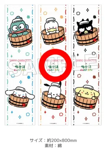 극락탕 산리오 콜라보 플러스 세트 타월 포차코 오리 페클