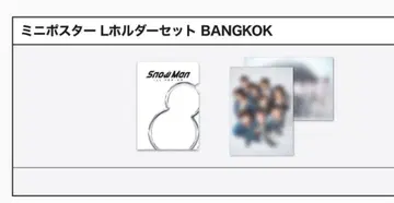 [ 방콕 한정판 ] SnowMan POP-UP 미니 포스터 L 홀더 세트