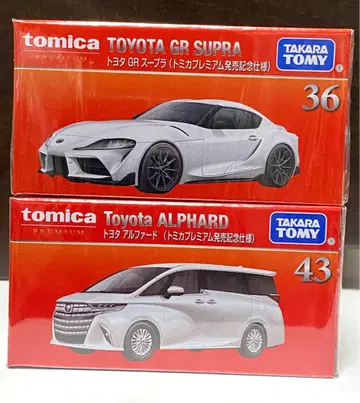 토미카 프리미엄 GR 수프라 x 알파드 발매 기념 사양 세트