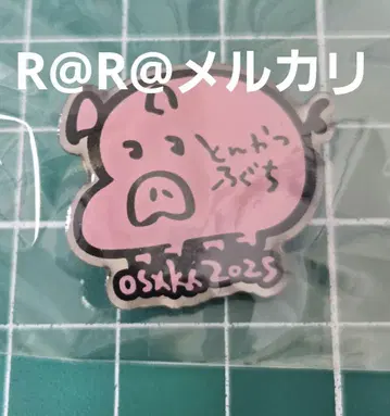 만박 EXPO2025 돈까스 파빌리온 핀 배지 노구치