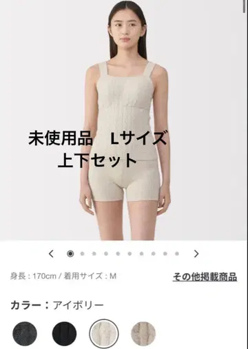 코튼 혼방 복슬복슬 니트 브라 탱크탑 + 오버 팬츠 L 사이즈 아이보리