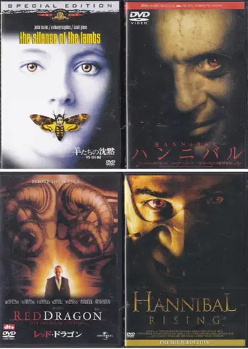 양들의 침묵 레드 드래곤 한니발 라이징 DVD 4개 무료배송