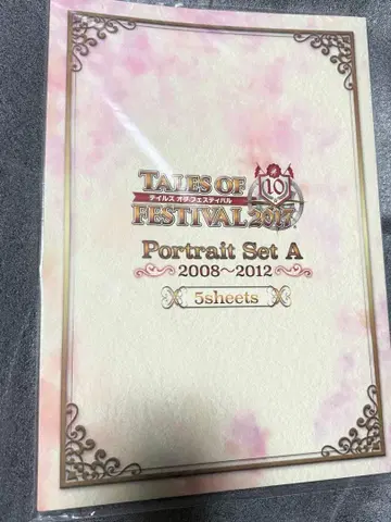 테일즈 오브 페스티벌 2017 포트레이트 세트 A