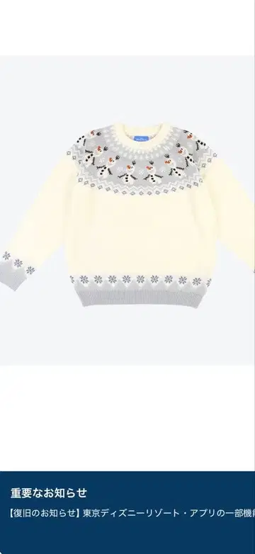 겨울왕국 올라프 스웨터