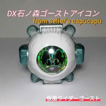 가면라이더 고스트 DX 이시노모리 고스트 아이콘