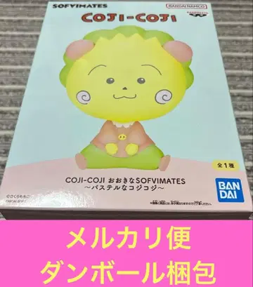 코지코지 오오키나 SOFVIMATES 파스텔 코지코지