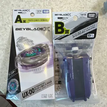 베이블레이드 X UX-00