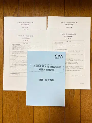 단답식 모의시험 2025년 12월 대비 2026년 목표 풀 단답 모의고사