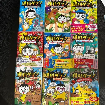 잡아라! 이과다맨 1~9권