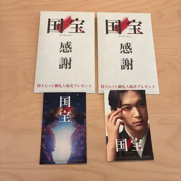 국보 감사 스티커 2장 세트