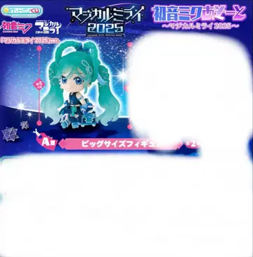 가샤폰 복권 하츠네 미쿠 아소토 A상 빅 사이즈 피규어