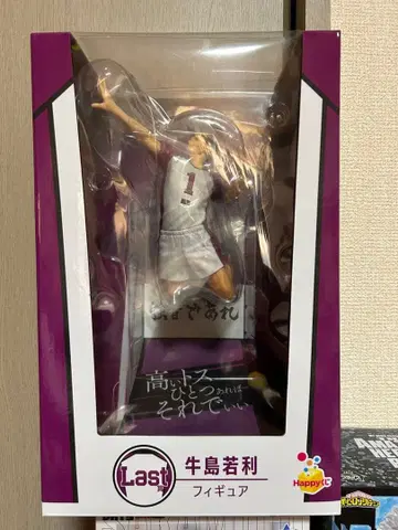하이큐 happy 복권 라스트상 우시지마 와카토시 피규어