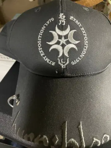 계속 한밤중이면 좋을 텐데 메탈 반지 캡