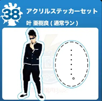 키시단 디지털 가챠 와치야 카나아키라