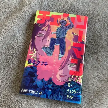 체인소 맨 방문자 혜택