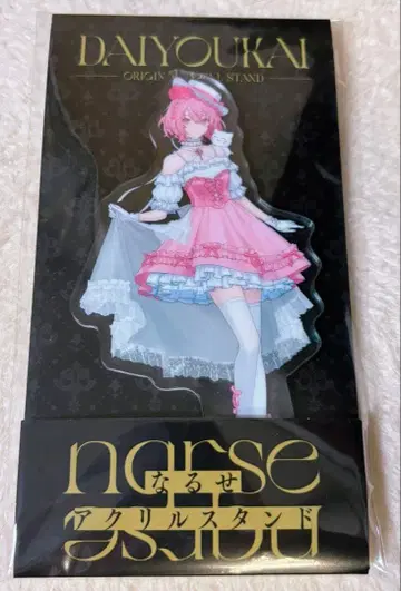 nqrse 아크릴 스탠드 대요괴