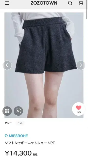 [새상품] MIESROHE 소프트 샤기 니트 숏 PT