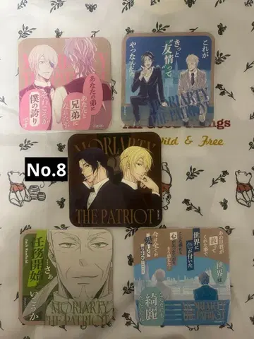 유국의 모리아티 아트 코스터