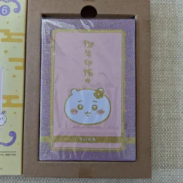 치이카와 6권 특장판 고슈인첩 귀여운