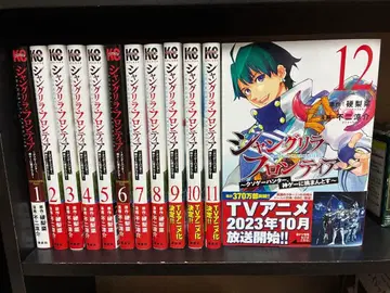 샹그릴라 프론티어 1권 ~ 12권 전권 세트 전권 오비 포함