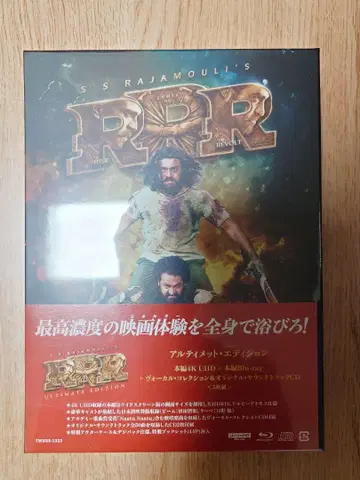 RRR 얼티밋 에디션 4K UHD +BD+CD (5매 세트)