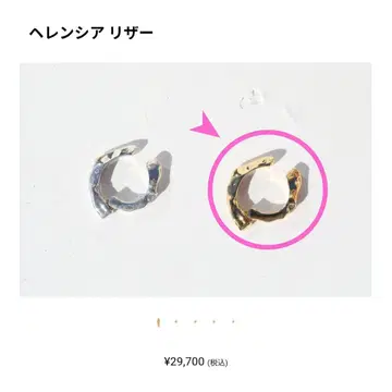 [ SALE ] Pluie (프뤼) 헤렌시아 리저 이어커프 골드 *