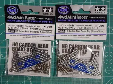 미니 사륜구동 카본 리어 브레이크 스테이 (1.5mm/실버) 2개 세트