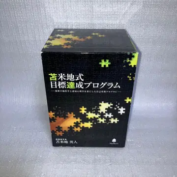 쿠메지식 목표 달성 프로그램 CD 21 + MP3