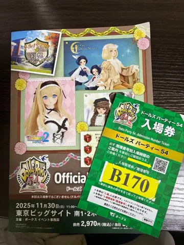 돌파 54 가이드북