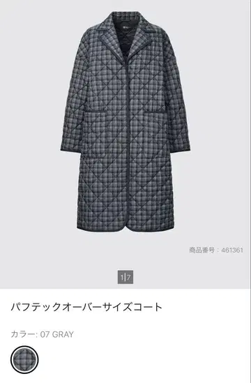 퍼프 테크 오버 사이즈 코트 WOMEN M UNIQLO C 미사용