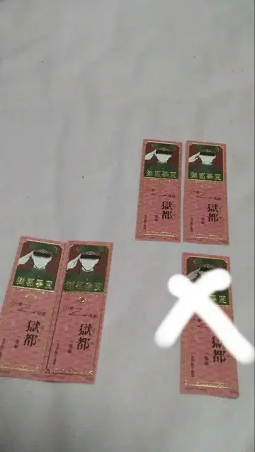 옥도사변 옥도로 가는 편도 티켓풍 책갈피 애니메이트 특전