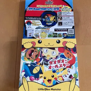 가오가오 올스타/인생은 한 번뿐 트레타 포함