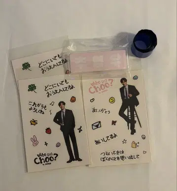 추영우 팬미팅 굿즈 가챠