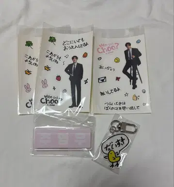 추영우 팬미팅 굿즈 가챠
