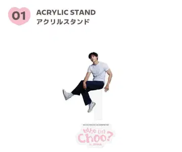 주영우 팬미팅 굿즈 003